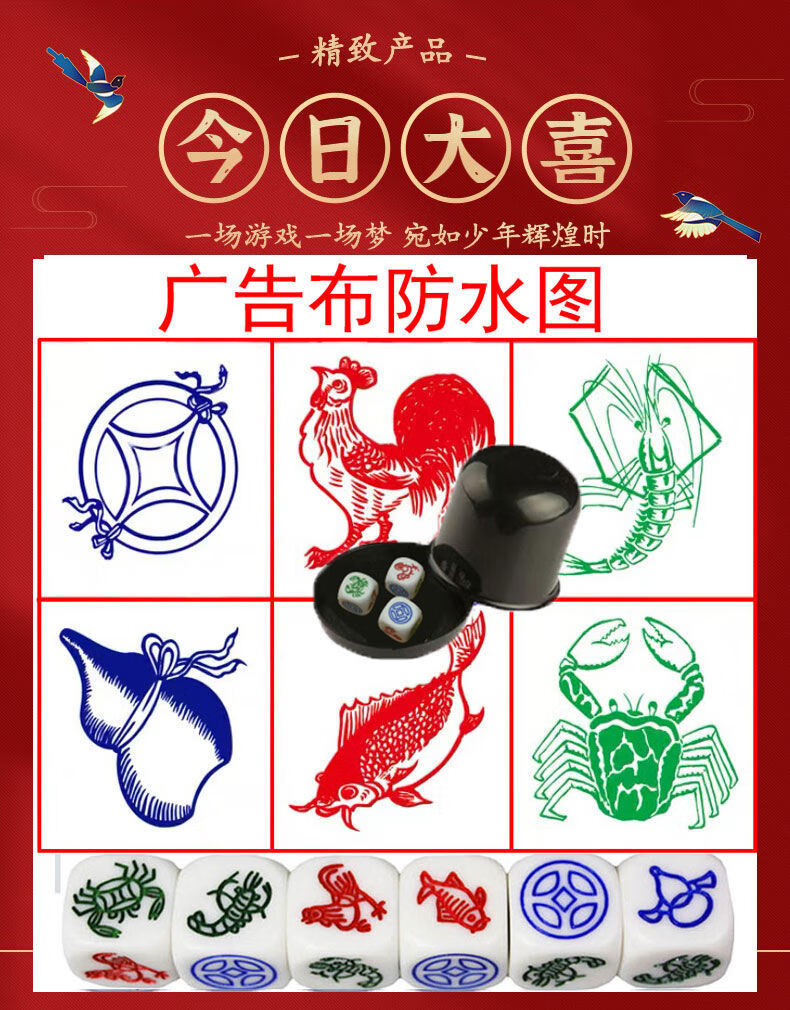 鱼虾蟹 金钱老虎葫芦鸡配骰子骰盅套装雕刻色子防水图纸筛子 3颗鱼