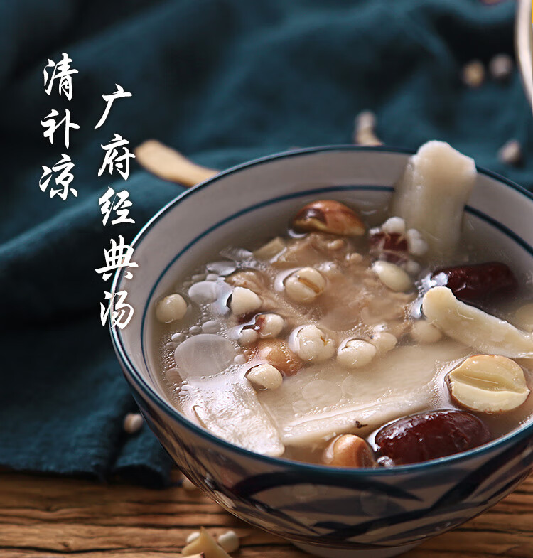 景硕四季清补凉 煲汤材料配料排骨炖汤料包养生汤四季膳食滋补干货