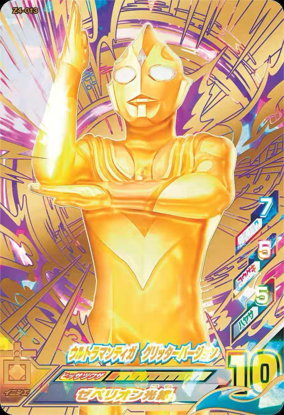 卡片卡露蜜拉达拉姆希特拉黄金迪迦初代 g1-004 戴拿卡片1张【图片