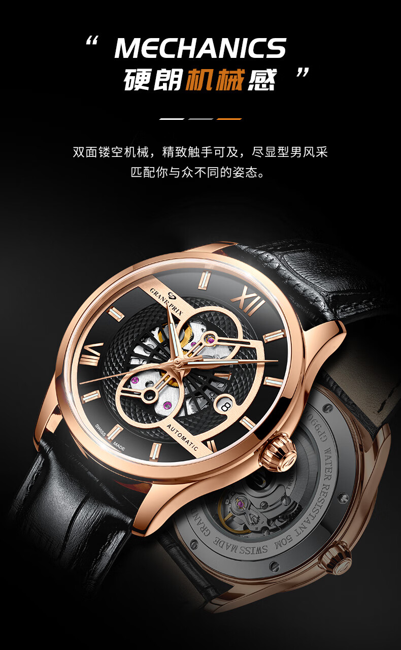 格林grandprix瑞士进口99076新款男士手表机械商务镂空腕表99076gcbr