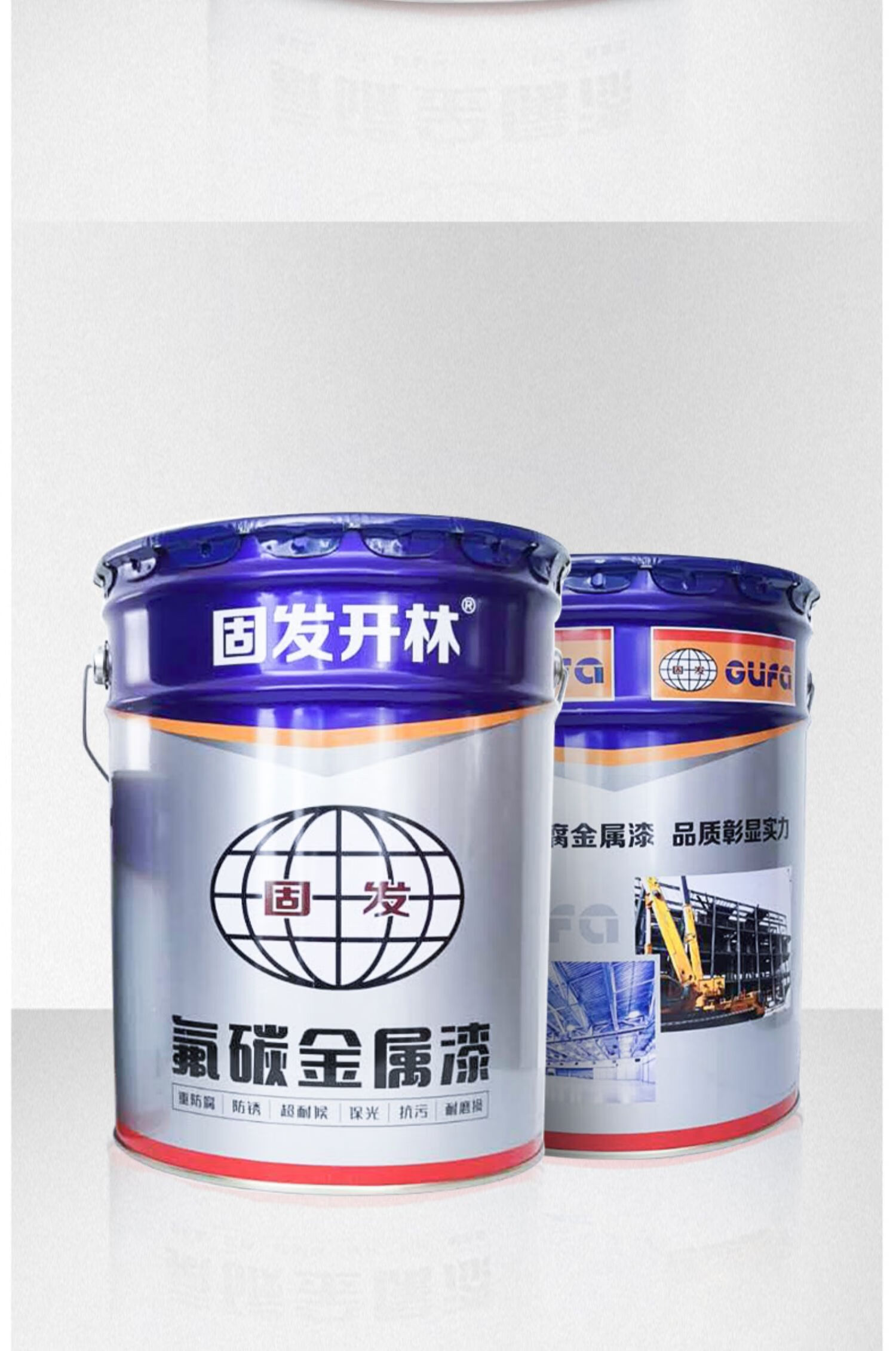 嘉宝莉同款氟碳镀锌管专用油漆防锈漆桶装氟碳漆户外油漆 专用稀释剂