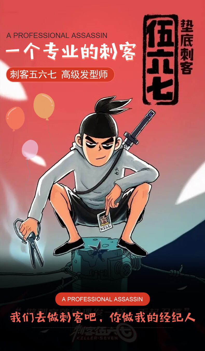 魔刀千刃木质1米大号刺客伍六七的剑567手办同款梅花十三大号金属模型