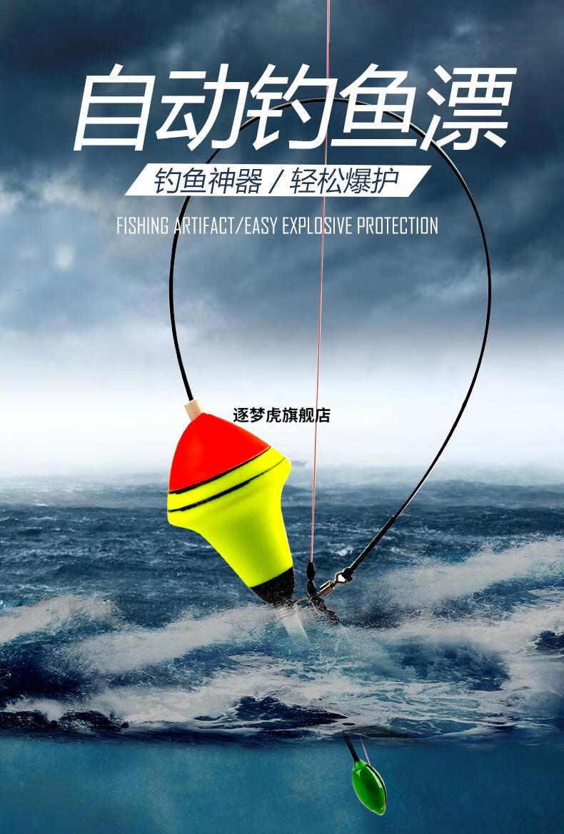 小仙郎全自动钓鱼漂高灵敏漂浮加粗醒目渔具用品套装懒人钓鱼神器新型