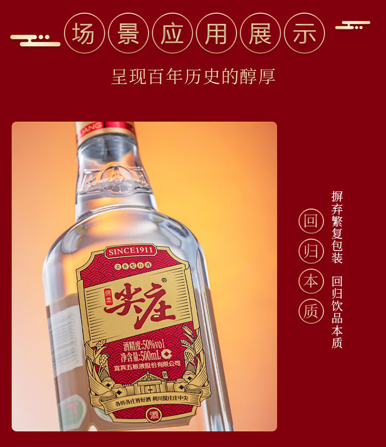 五粮液股份公司出品 尖庄 大光瓶 50度 500ml*12瓶白酒整箱装 绵柔