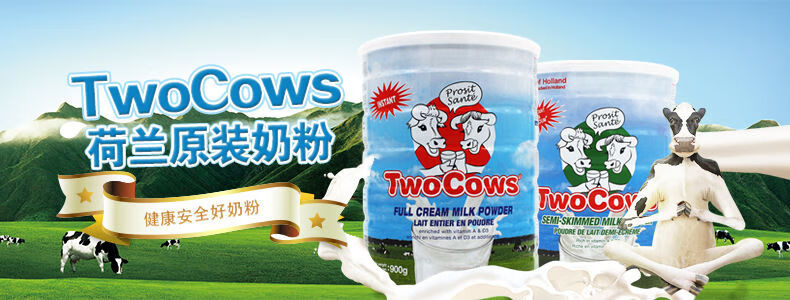 荷兰进口twocows淘高斯双牛奶粉儿童学生成人高钙奶粉双牛脱脂袋装期
