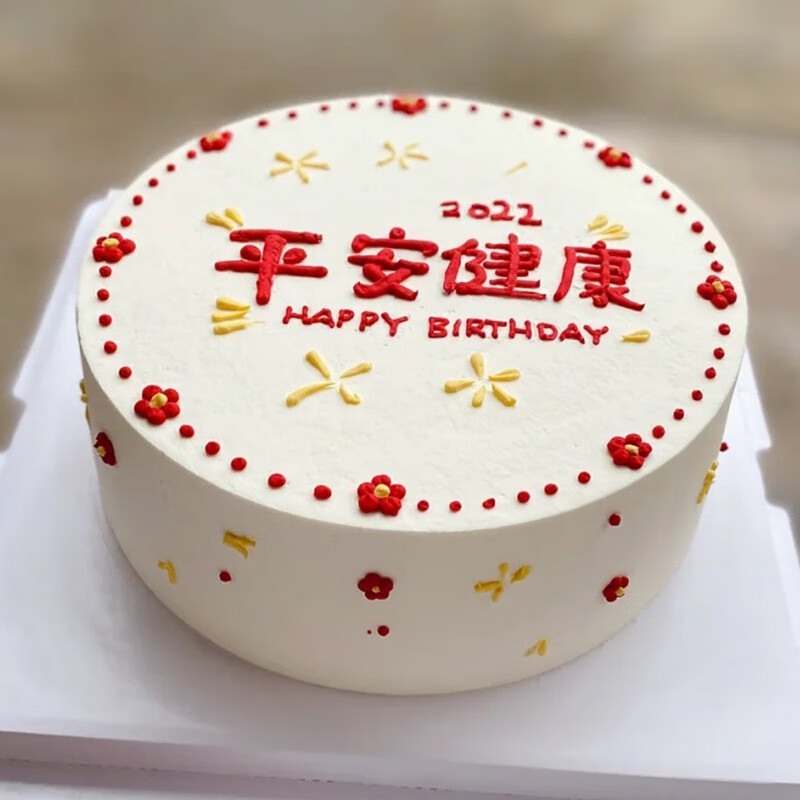 芙瑞多 木糖醇生日蛋糕无糖低脂送老人小孩父母长辈儿童卡通送女友