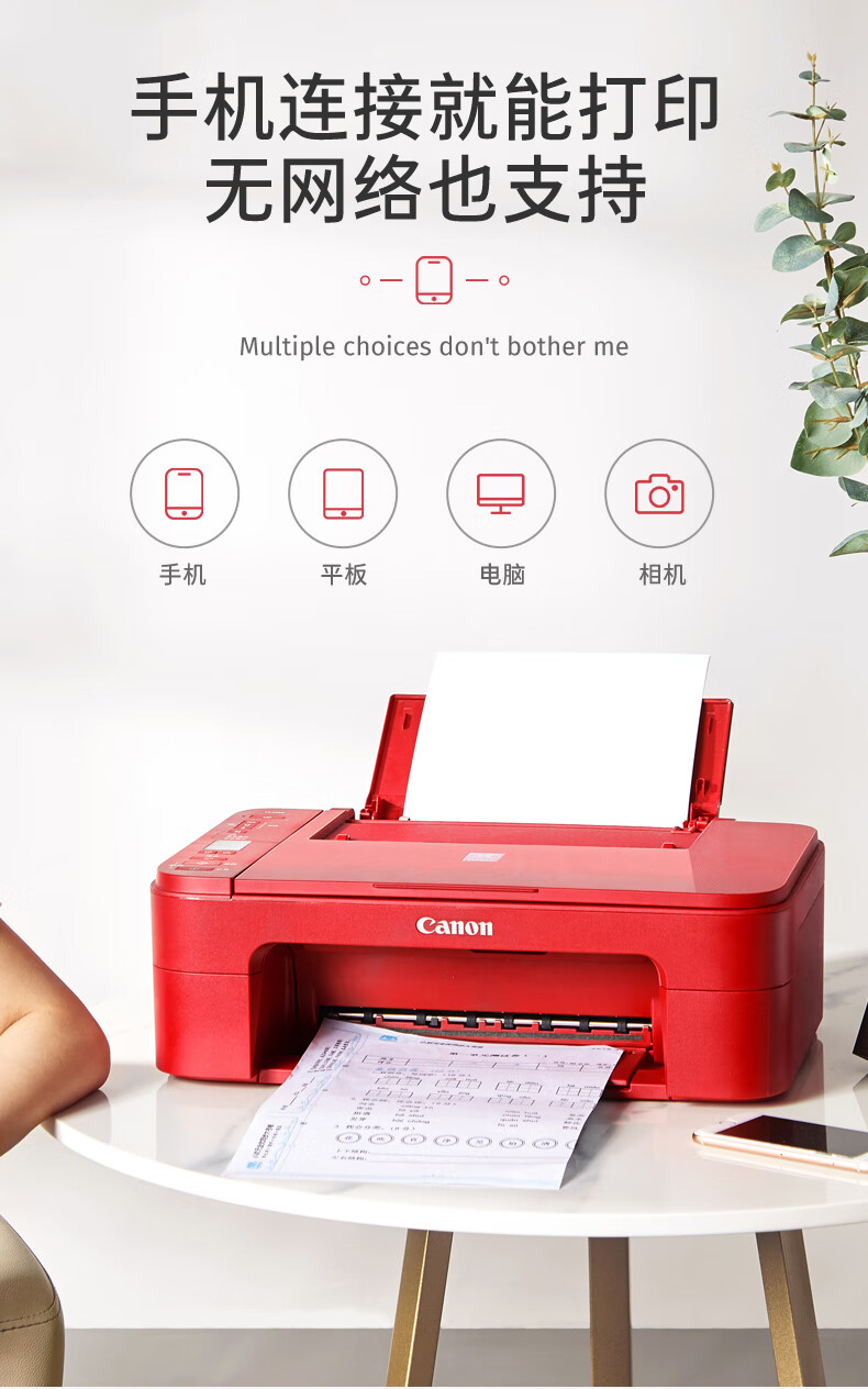 佳能ts3380打印机学生用小型家用复印机一体机彩色无线可连接手机a4