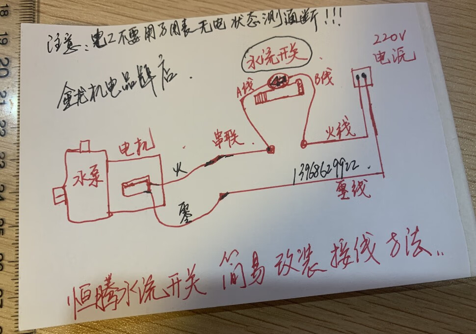 4分6分寸2寸水泵水流开关家用增压泵ht60水流自动开关控制器 1