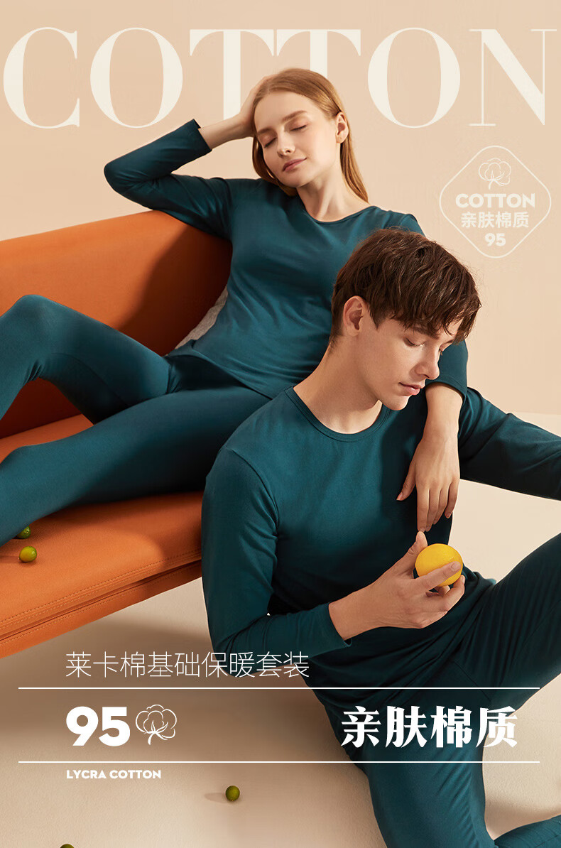 意芬情侣保暖内衣套装男士秋衣秋裤莱卡棉薄款线衣线裤女冬季啡红男m
