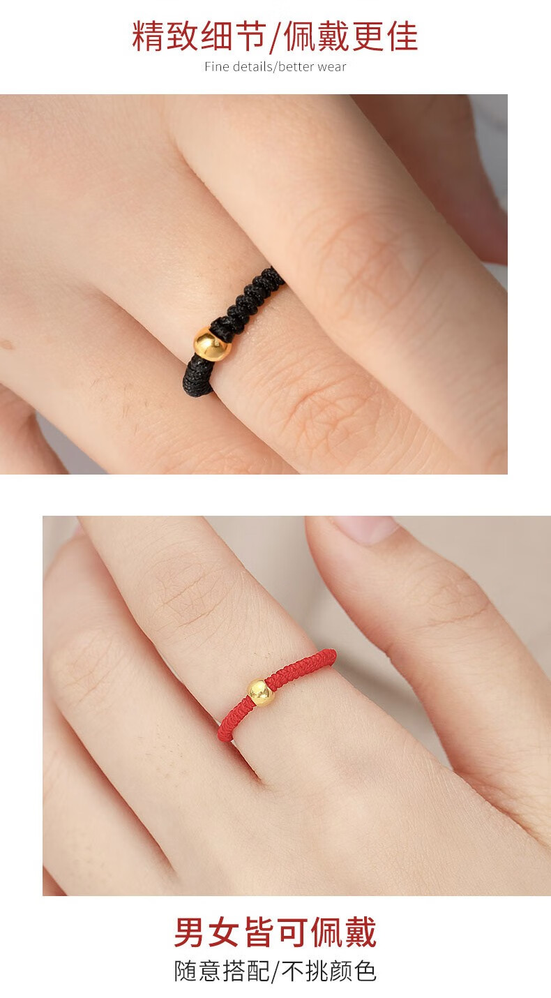 红色年轮 黄金转运珠戒指女 足金999小金珠戒指路路通本命年红绳手链