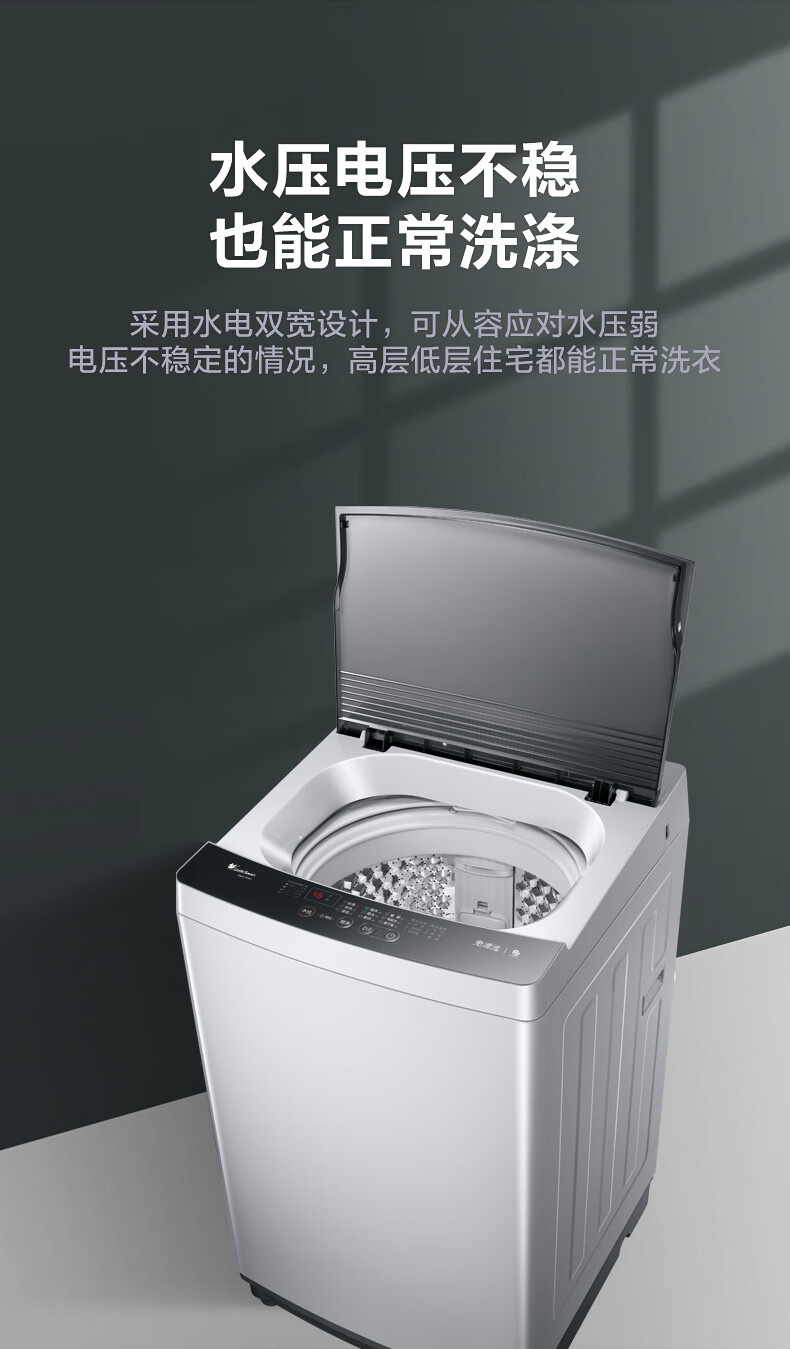 小天鹅 8kg公斤波轮全自动洗衣机智能快洗免清洗家用宿舍大容量送货