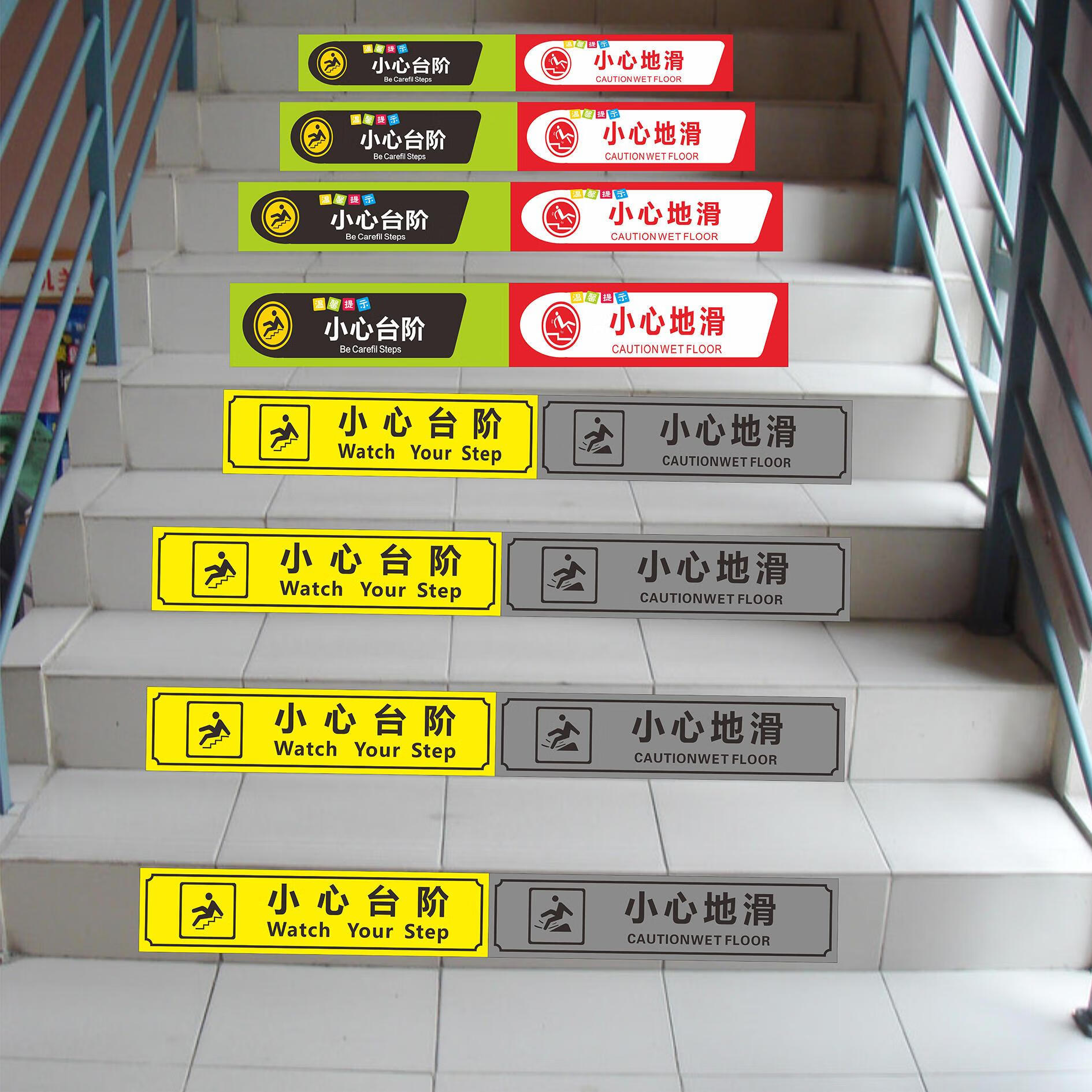 园学校商场请在一米线外等候区保持距离站位脚印地贴纸宣 小心台阶