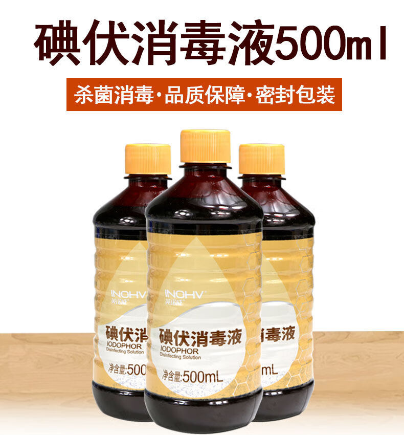 海氏海诺 医用碘伏消毒液瓶装碘酒棉签伤口皮肤肚脐泡脚私处祛痘 碘伏