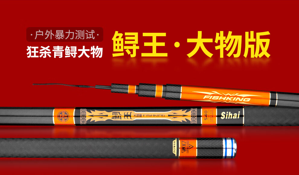 鲟王二代大物竿碳素巨物竿青鲟钓鱼竿黑坑12h超轻超硬青鱼竿 7.2 8.