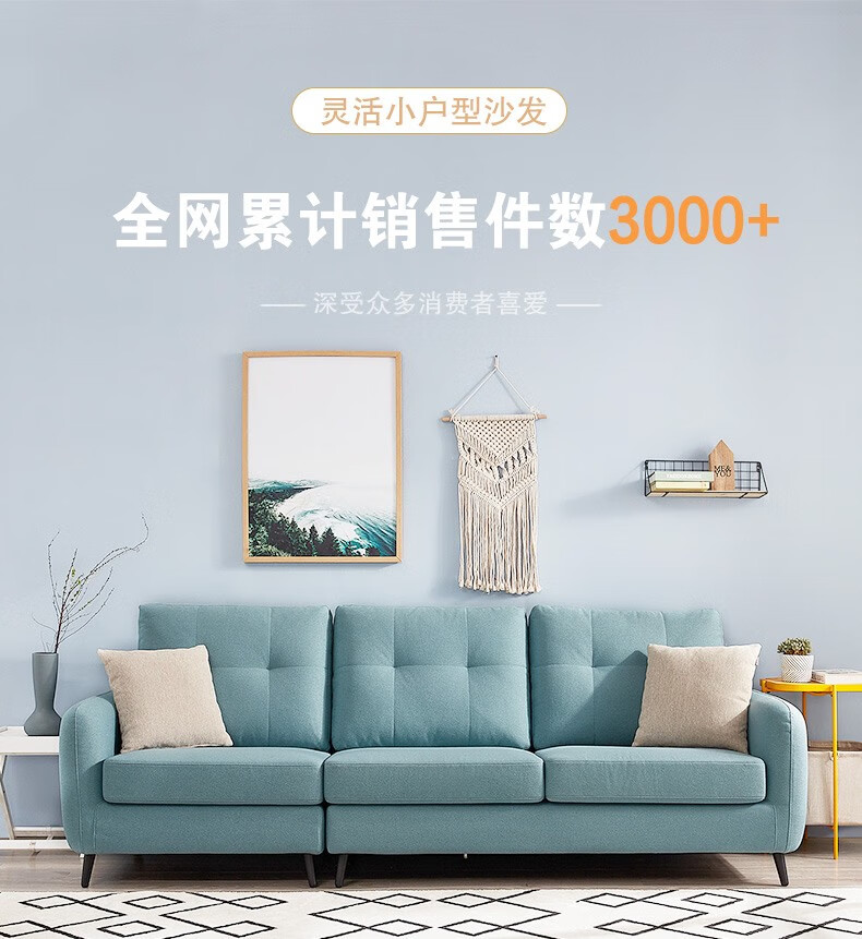 全友家居 布艺沙发北欧小户型客厅家具自由脚凳经济型沙发102276 (蓝色款)布艺沙发(扶1+3+脚凳)
