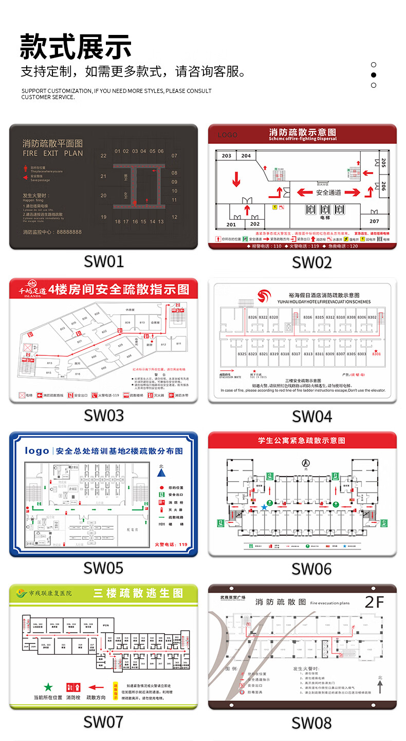 現貨閃發樓層索引牌消防疏散示意圖亞克力ktv酒店賓館商場學校公寓