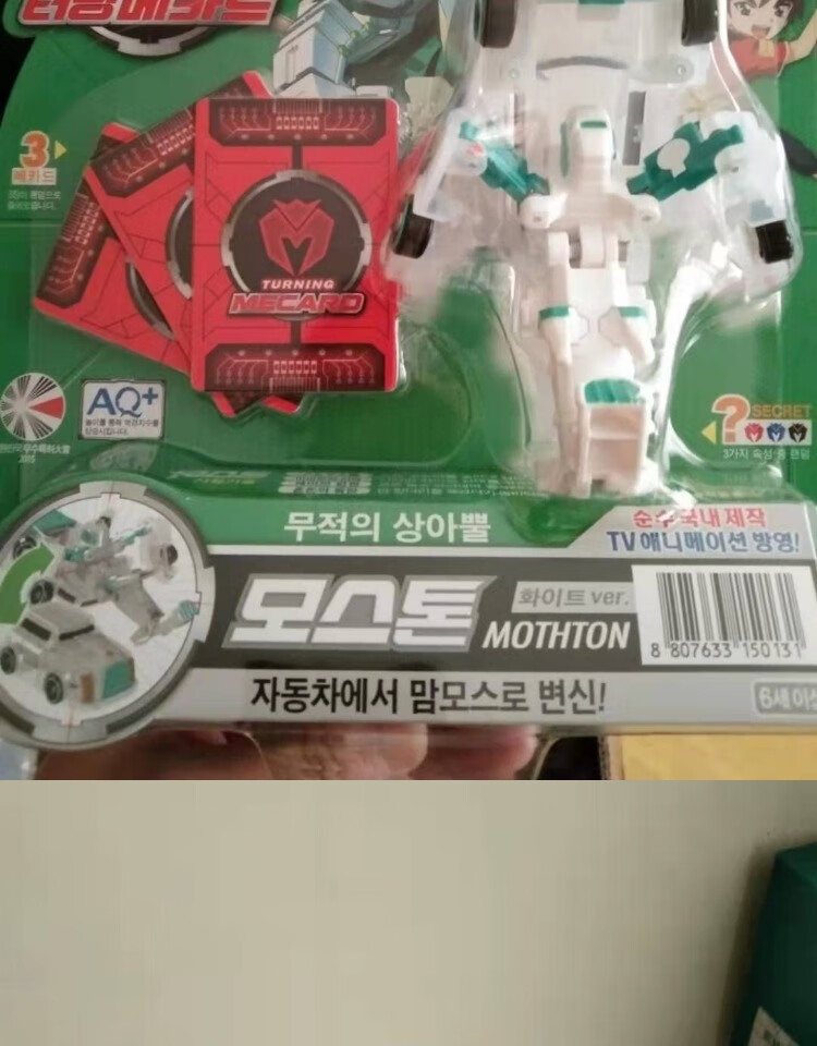 魔幻车神韩国版mecard魔幻双影车神w系列变形机器人男孩儿童玩具第1~3