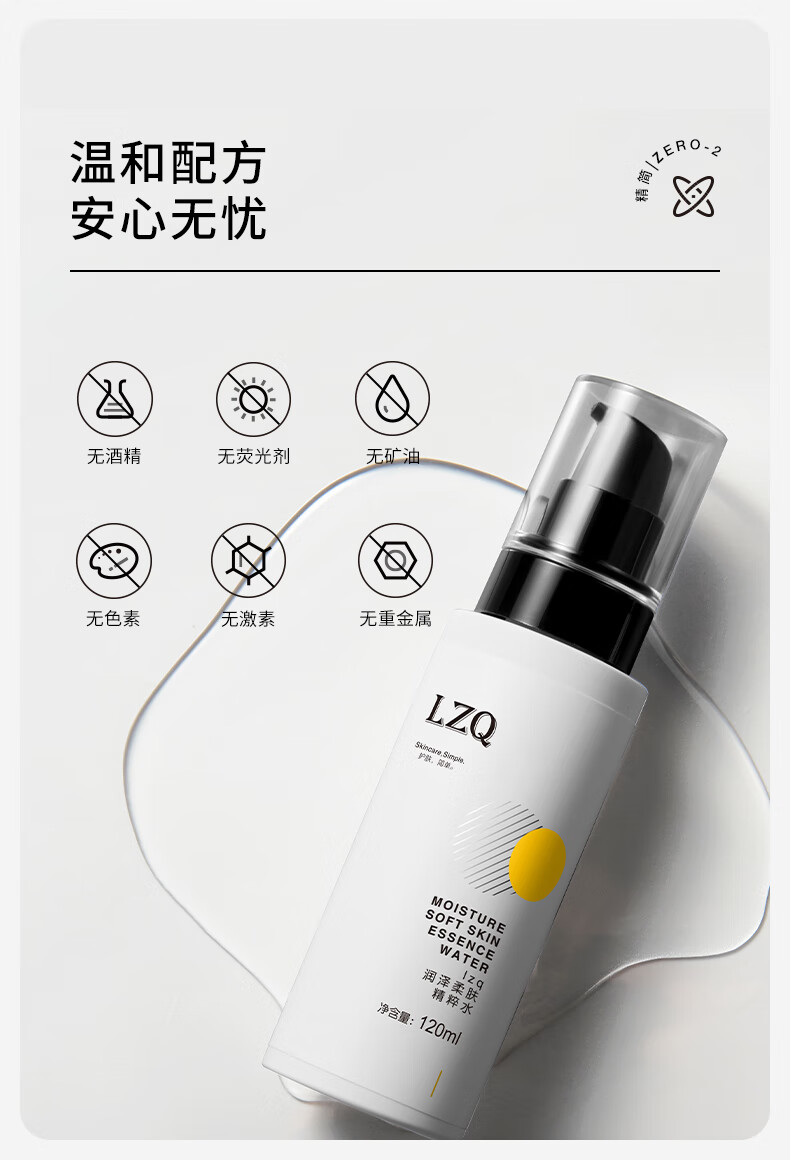 LZQ【官方直售】lzq虾青素水乳套装混油皮油痘肌控滋润男女通用 虾青素洁面乳100ml两支装
