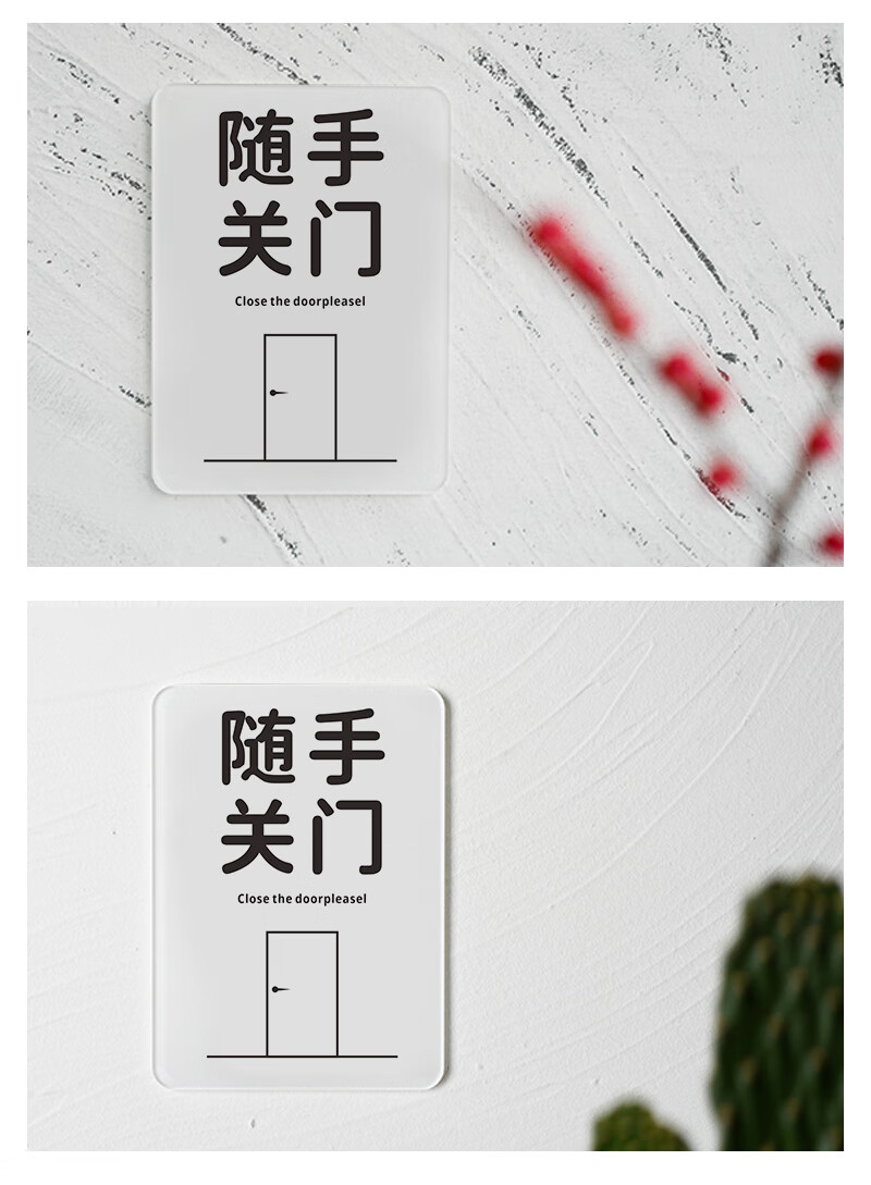 请随手关门提示牌标示牌出门请带好门请把门关上请关门指挂牌贴纸吊牌