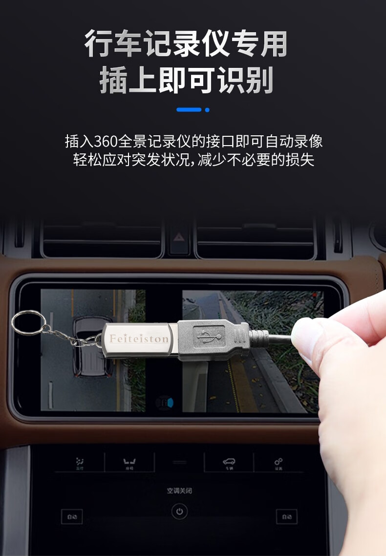360度全景行车记录仪u盘专用3.