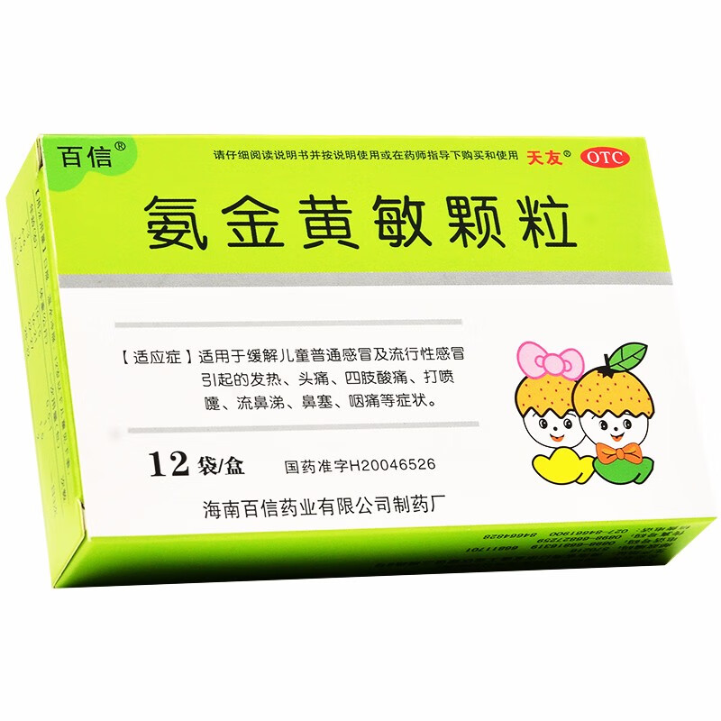百信 天友氨金黄敏颗粒 12袋 一盒