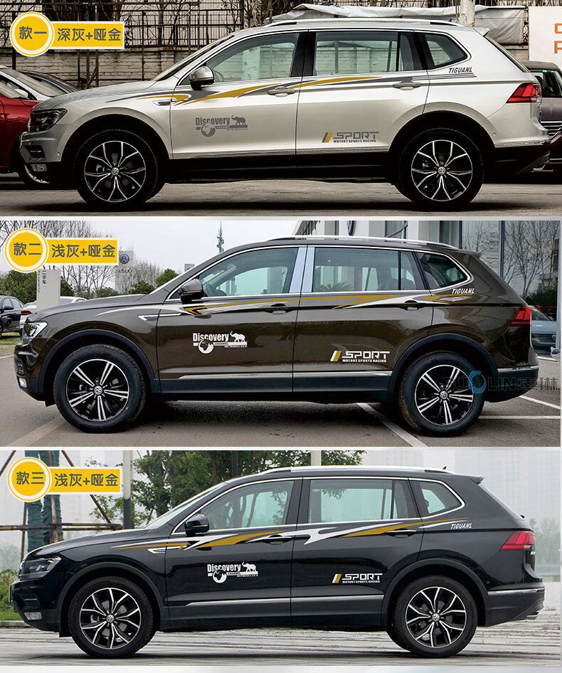 佳固 适用于大众途观车l贴改装汽车装饰全车身贴腰线车门贴纸彩条拉花