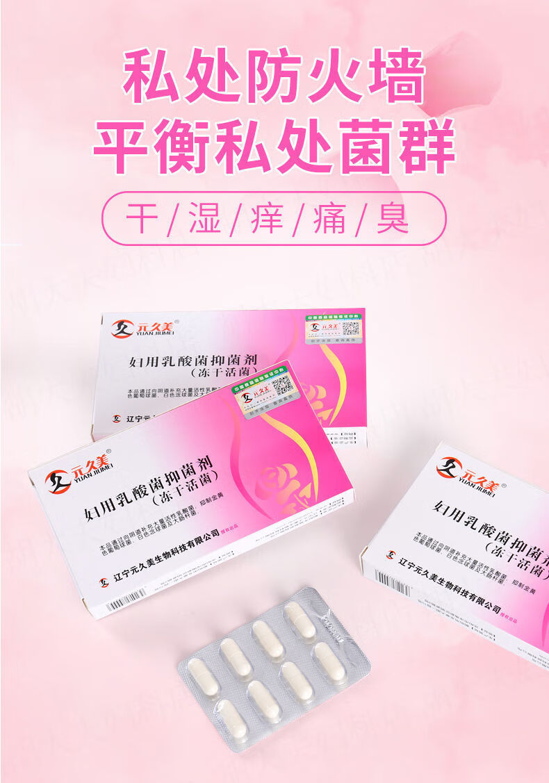 卫研医用凝胶洗液用处图片