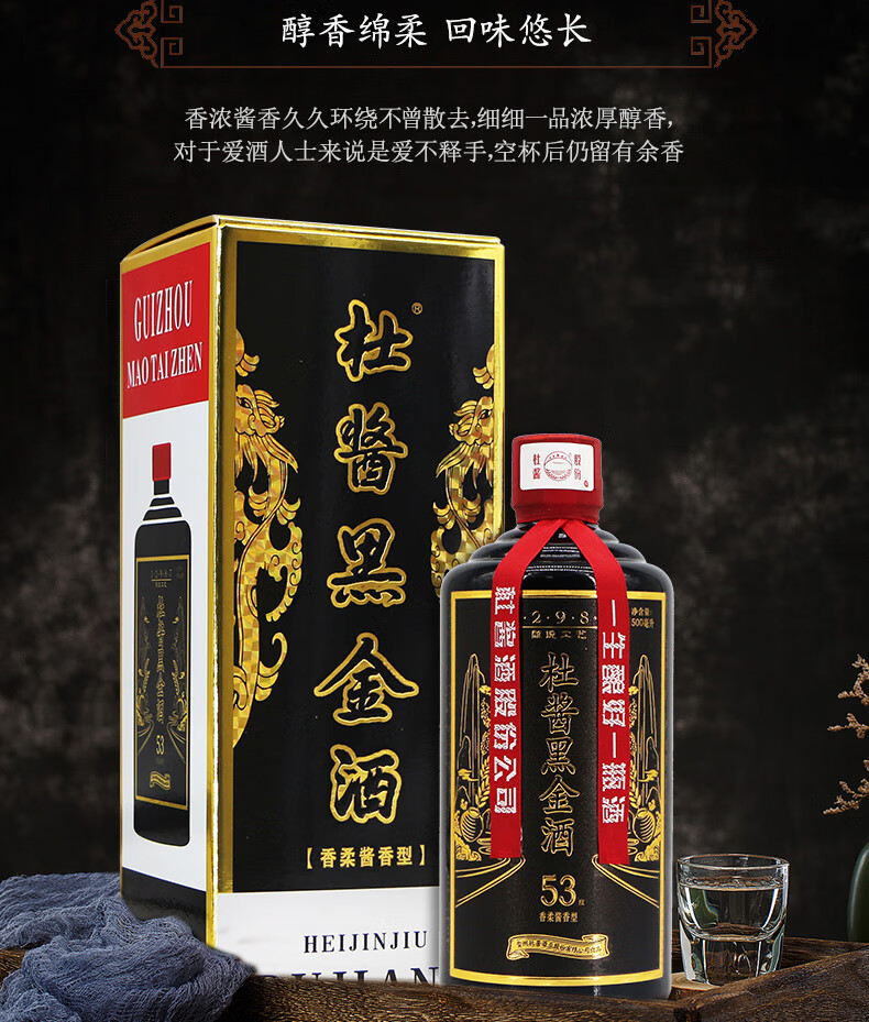 酒厂直供杜酱黑金酒贵州茅台镇酱香白酒纯粮食高粱酒53度窖藏坤沙老酒