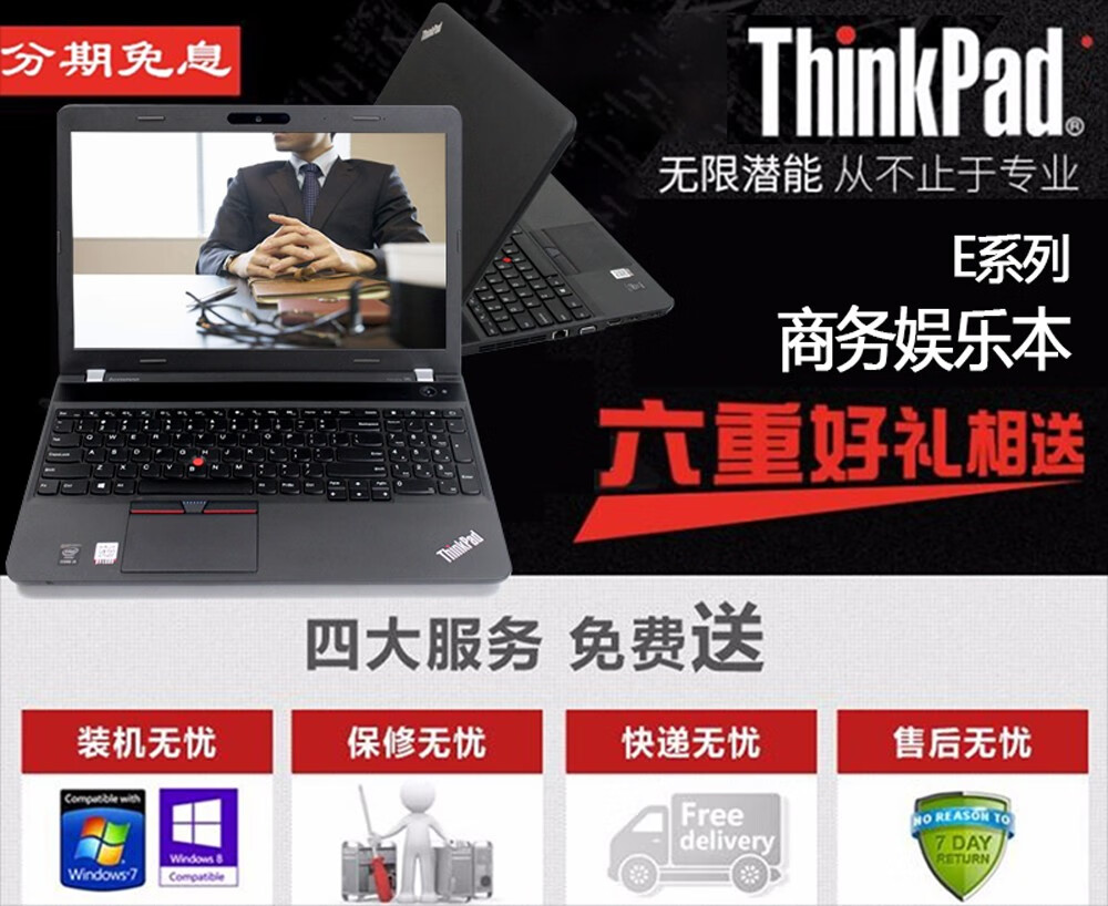 【二手95新】thinkpad聯想e580 e570 e560辦公e480筆記本e470電腦e460