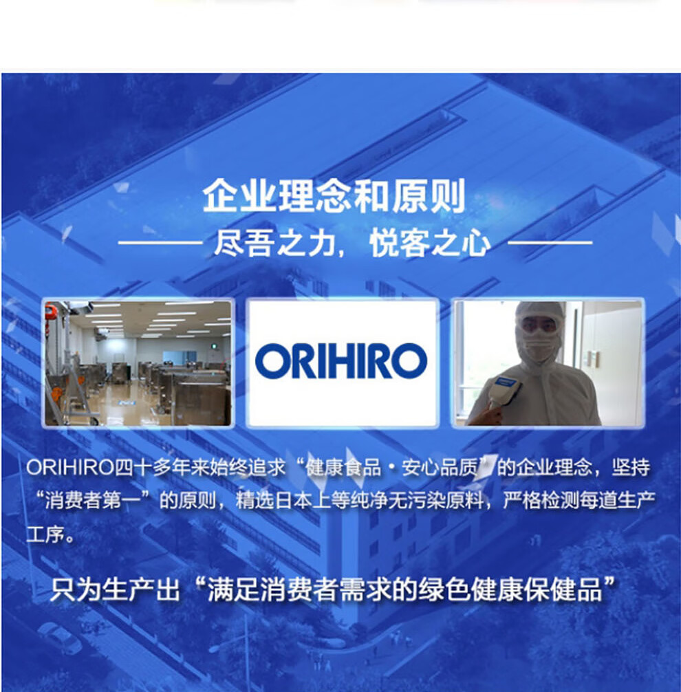 日本直邮orihiro欧力喜乐纳豆激酶软胶囊2000fu缓解血管血栓降血压