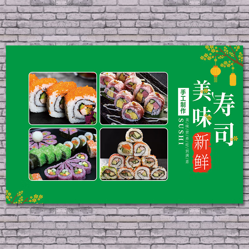 寿司海报饭团广告贴纸小推车摆摊广告布夜市小吃餐车广告设计定制