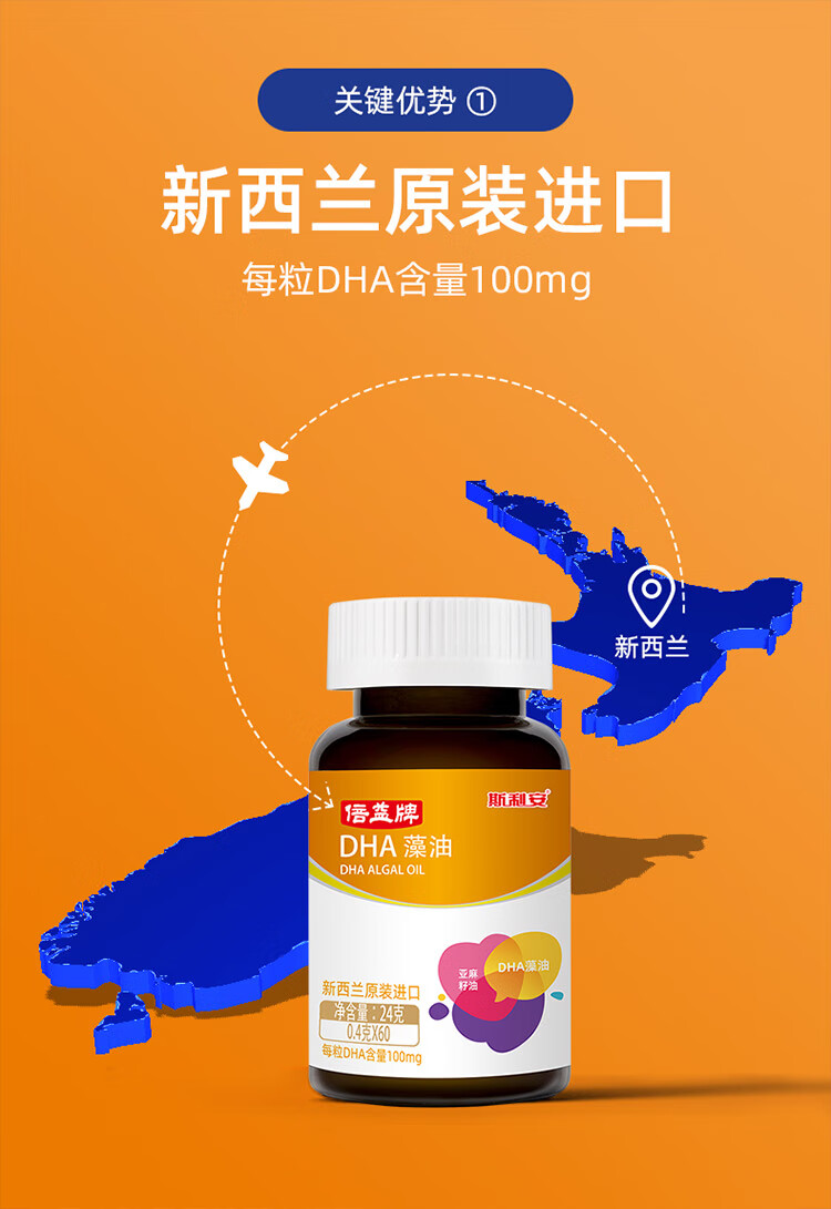 斯利安倍dha孕妇新西兰进口儿童dha 倍dha60粒【图片 价格 品牌 报价