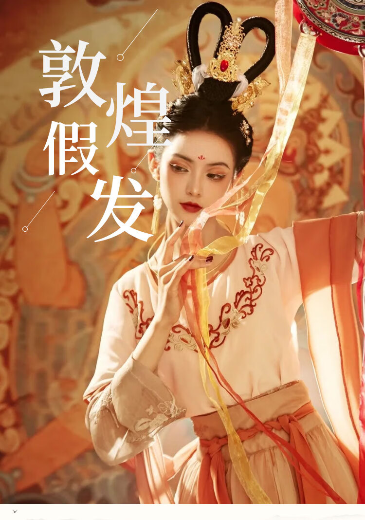 发髻西域璇敦煌飞天假发汉服女异域风情演出发髻中国风古风舞蹈造型髻