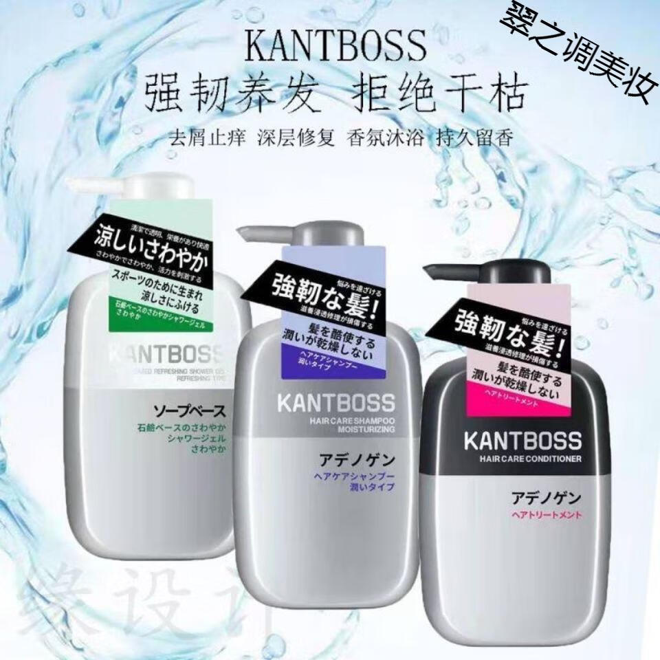 不老林洗发水 日本kantboss不老林防i脱去油洗发水柔顺清爽400ml 洗发