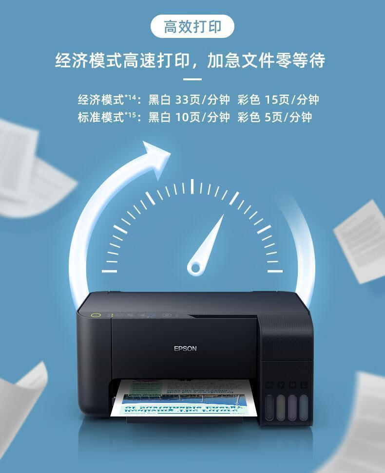 爱普生 爱普生l3153/4168彩色喷墨手机远程照片文档打印机 爱普生l