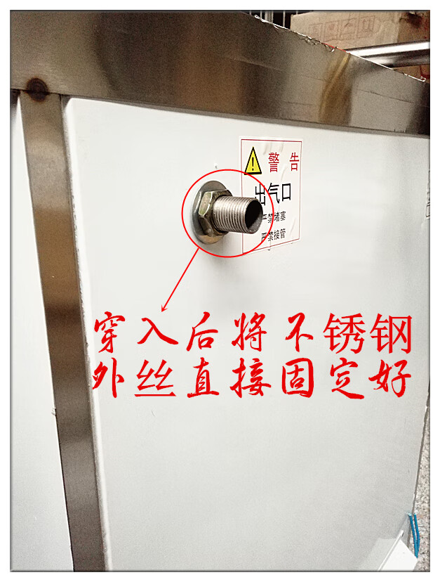 蒸饭柜排气阀安全阀安全帽蒸饭柜加长排气阀蒸饭车出气阀不锈钢排气管