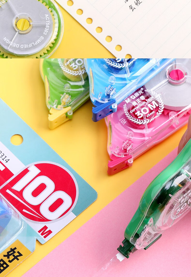 晨光修正带大容量涂改带中小学生改正带可爱多功能实惠装少女霸气超长