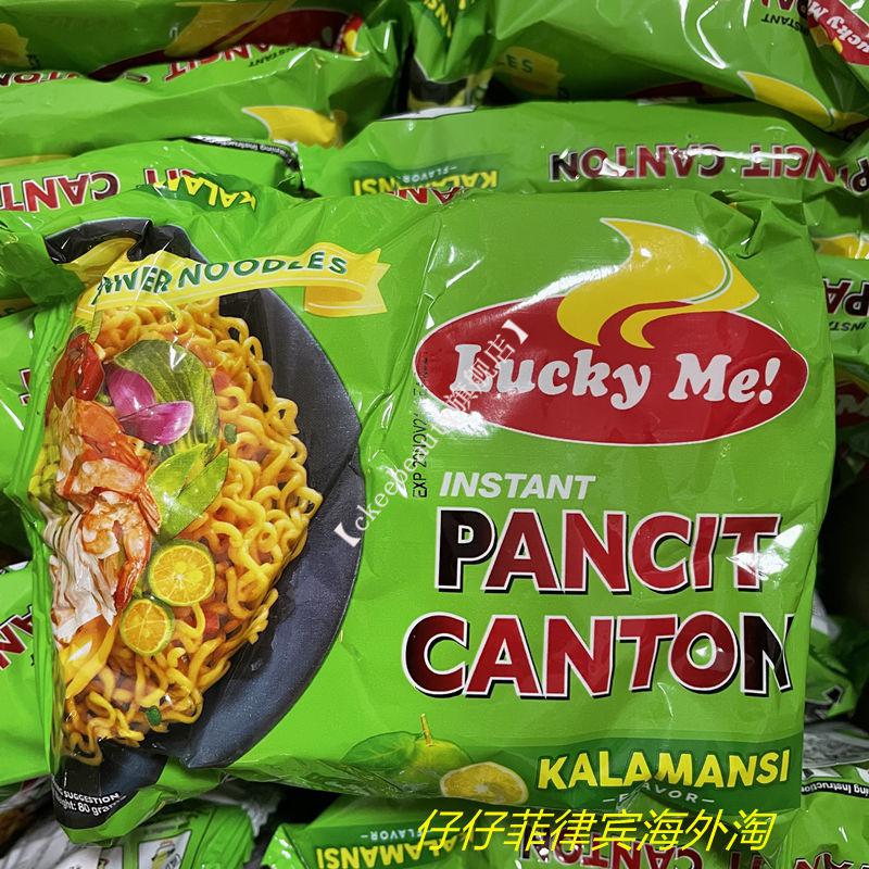 端午节礼物菲律宾luckyme泡面方便面干拌面80gpancitcanton5种口味hot