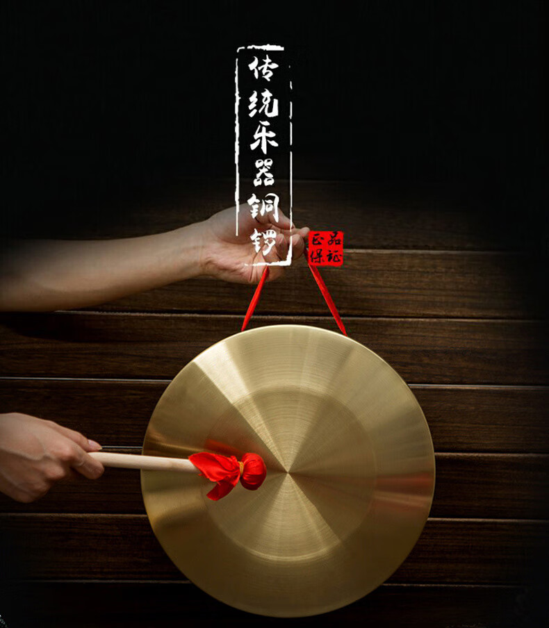 铜锣鼓镲纯铜高音锣鼓乐器15厘米32cm42公分防汛预警锣36cm铜锣锣槌