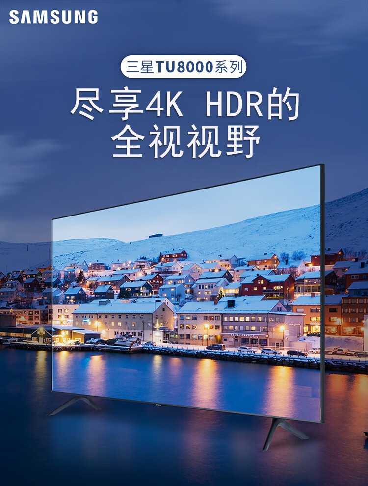 三星电视机tu800075英寸超薄智能4k超清hdr网络ai窄边ua75tu8000jxxz