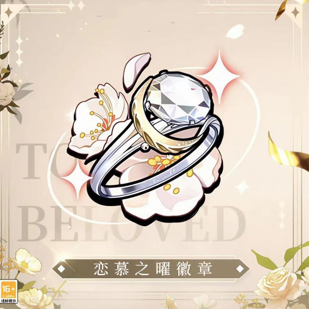 未定事件簿戒指 未定事件簿周边 陆景和周边 求婚戒指二周年婚戒指