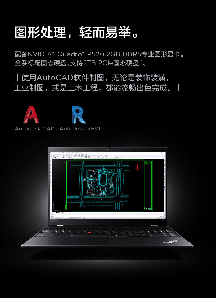 2020新品 p15s 设计师制图15英寸轻薄3d移动图形工作站笔记本电脑