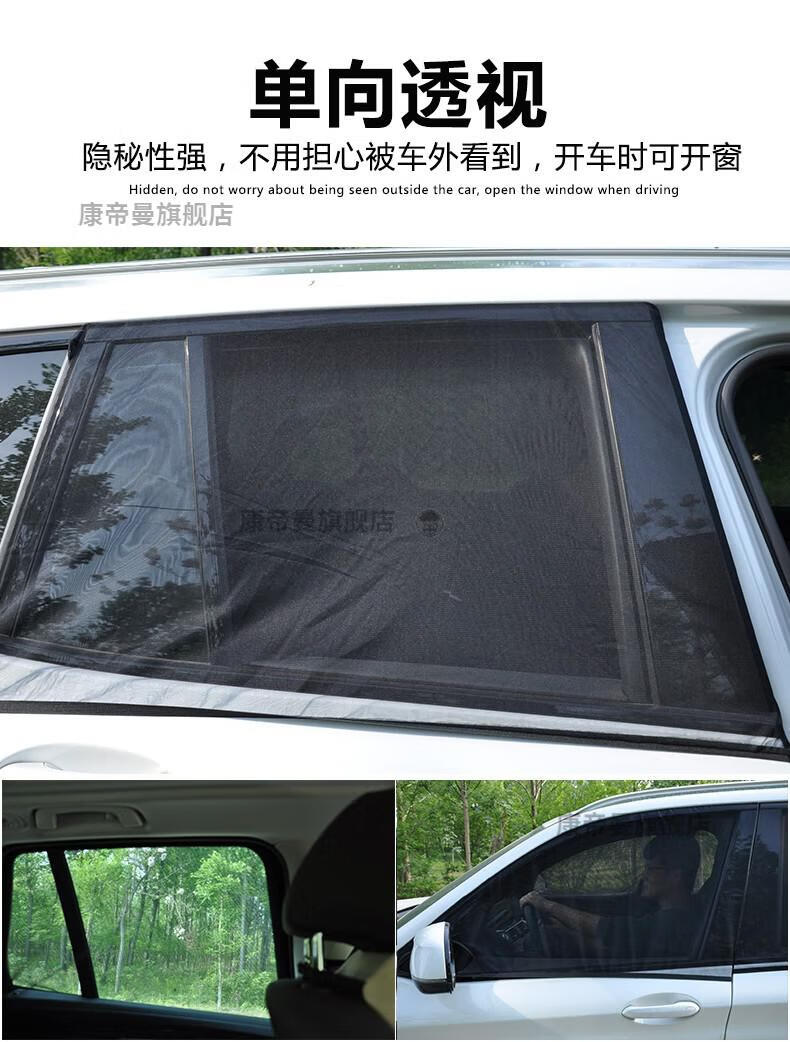 卡亿美汽车防蚊虫纱窗车窗防蚊网遮阳帘专用隔热窗帘轿车防晒纱窗网