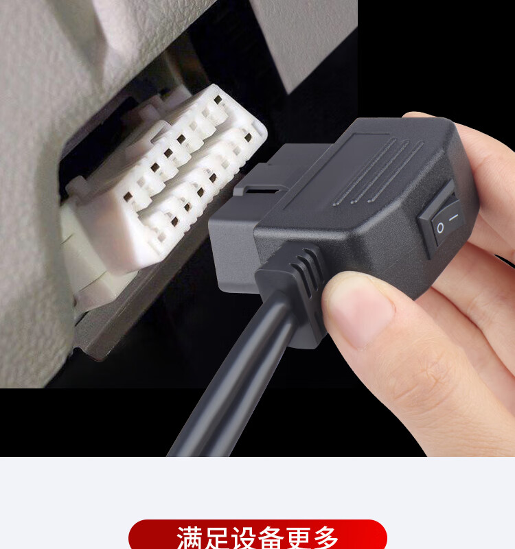 汽车obd2设备行车记录仪取电线点烟器dc头多功能免破线电源线定制多