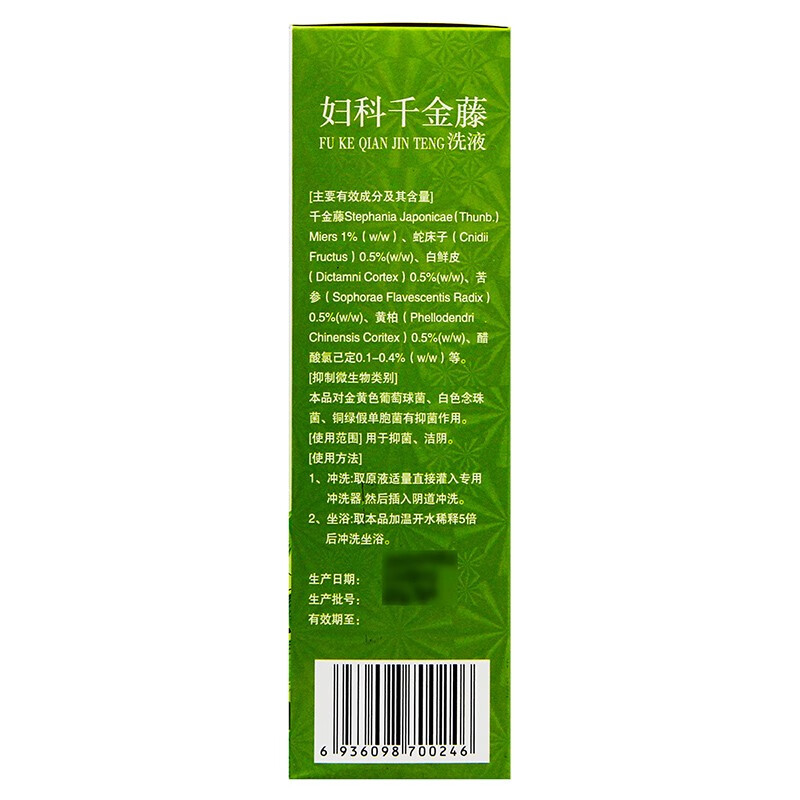 可可康妇科千金藤洗液300ml盒两盒装