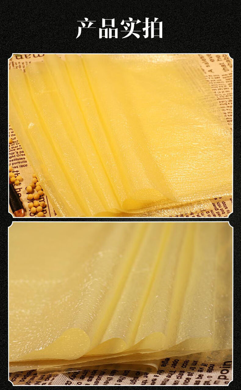 晨臻i潮汕腐膜正宗头层豆腐皮特薄长方形油豆皮虾枣皮果肉皮干货腐竹