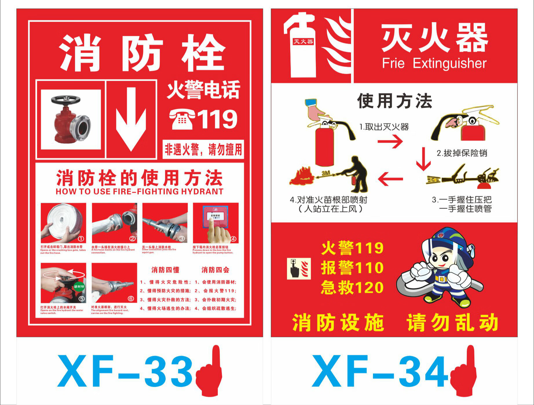 消防栓使用方法标示牌贴纸消火栓贴纸消防安全标识消防栓贴纸灭火器