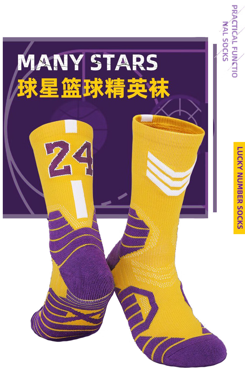yuta黑曼巴篮球袜吸汗防滑毛圈运动袜男加厚减震精英篮球袜子球星23号