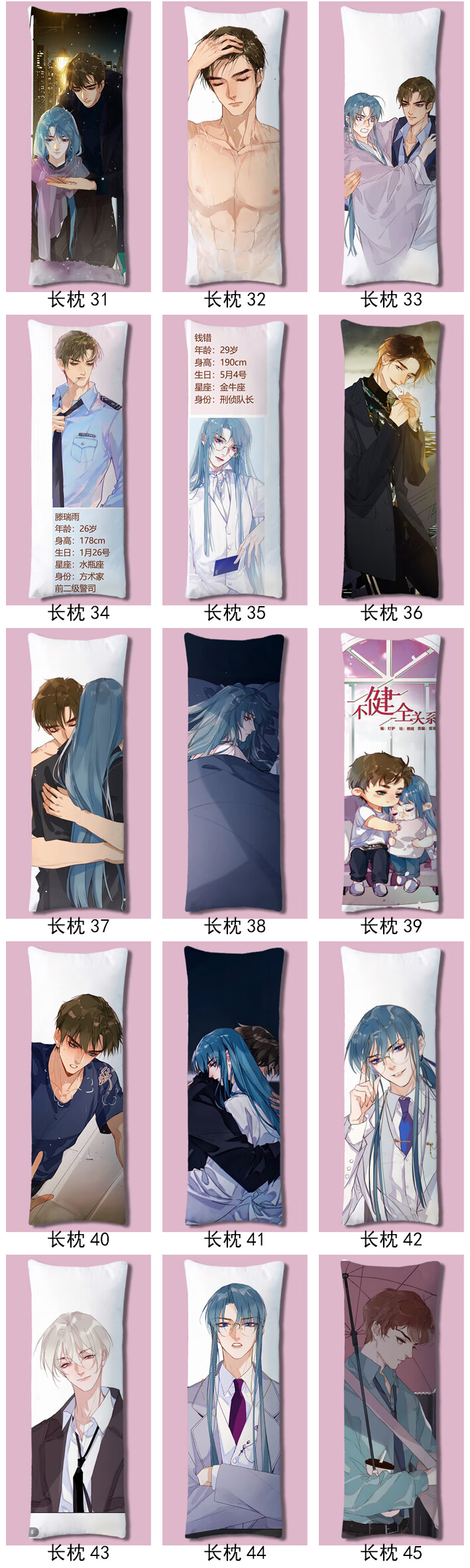 原耽小说抱枕不健全关系漫画周边等身抱枕腾瑞雨钱错原耽小说1吧唧2同
