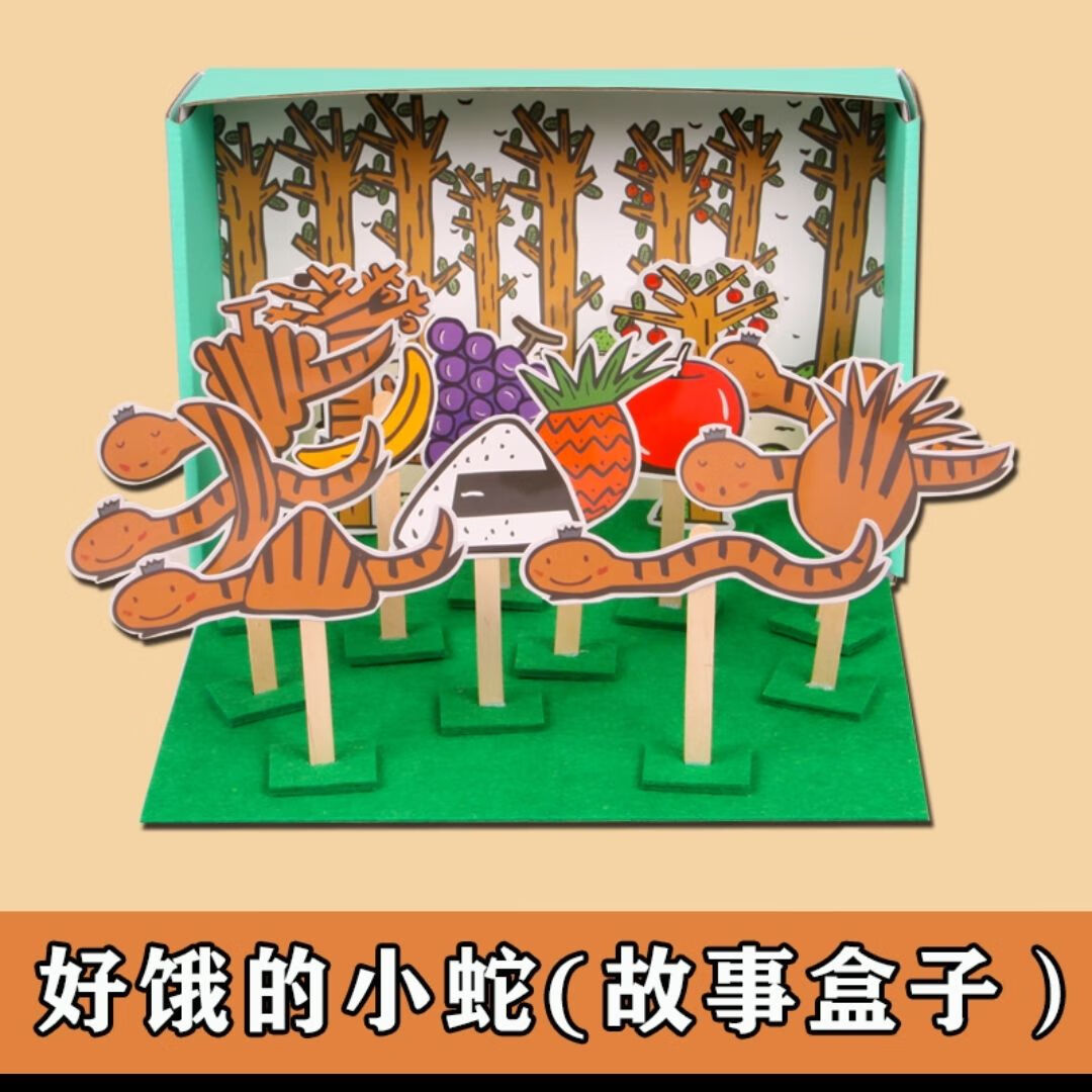 【京选优品】园大中班手工语言区好饿的毛毛虫故事盒子玩教具游戏材料